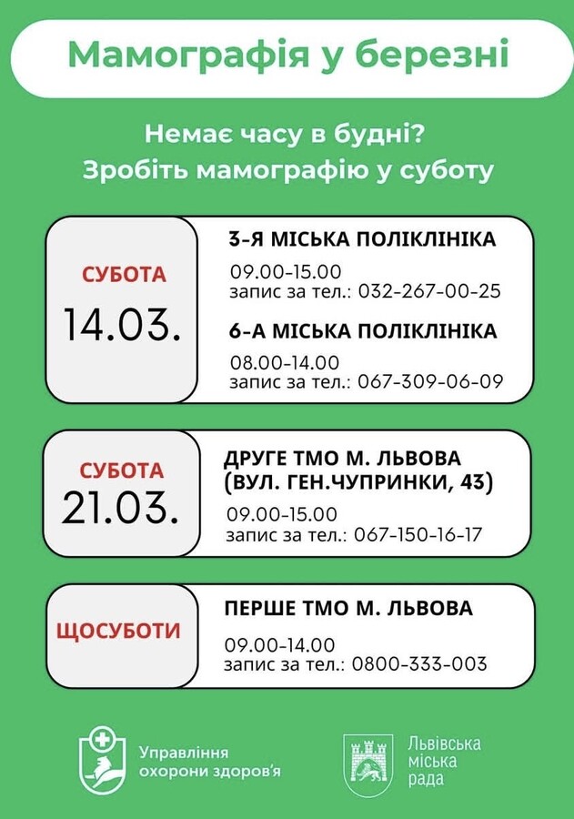 афіша