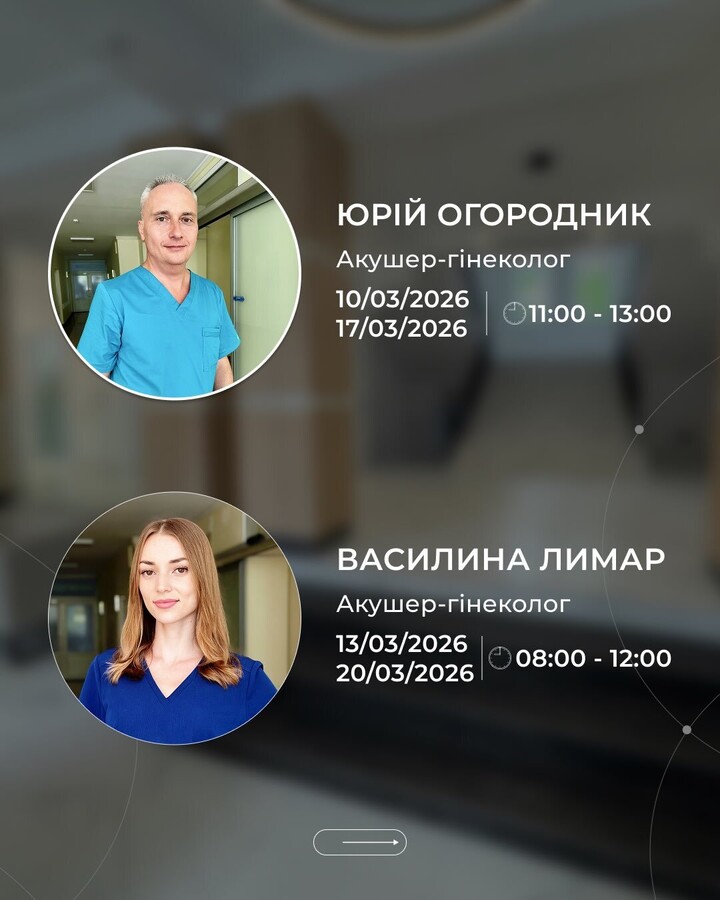 Фото 1: У&nbsp;березні оперуючі акушер-гінекологи лікарні Святої Анни надаватимуть безоплатні консультації