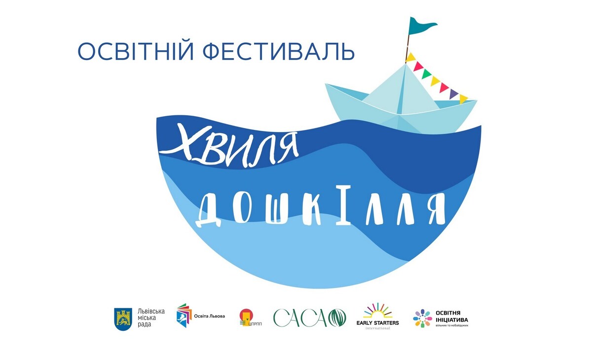Афіша події.