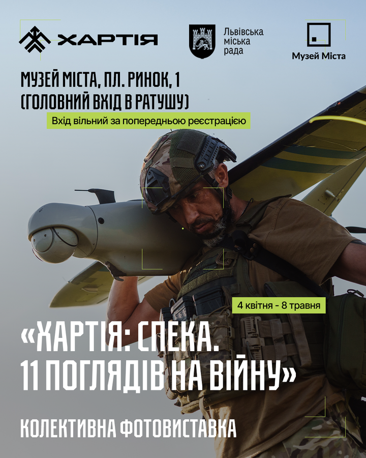 Афіша події