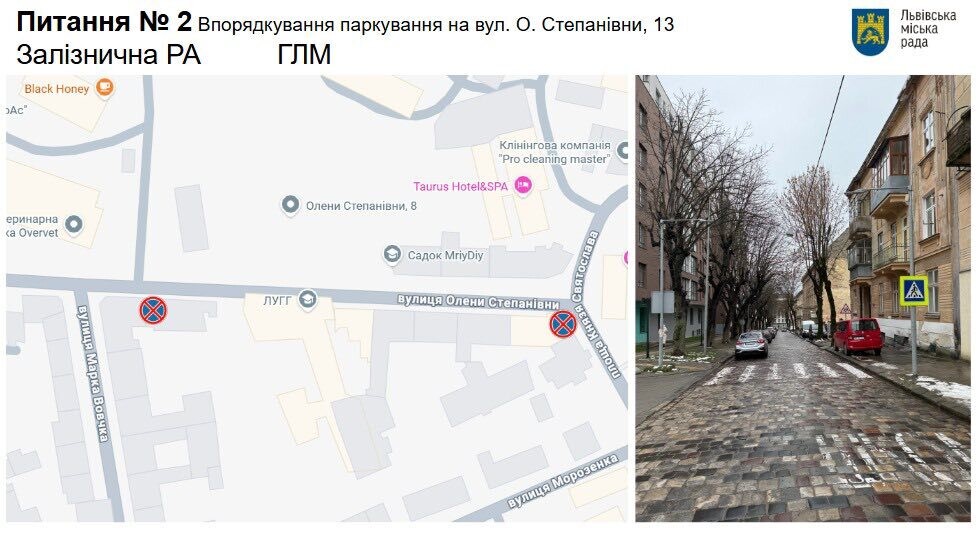 Фото 2: Облаштування пішохідних переходів та&nbsp;обмеження паркувань: чергові рішення міської комісії з&nbsp;безпеки дорожнього руху
