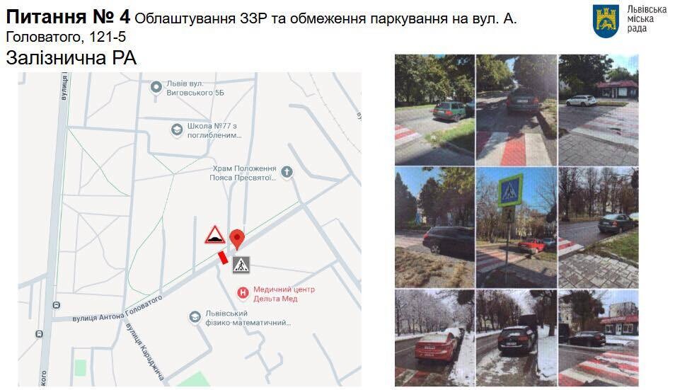Фото 1: Облаштування пішохідних переходів та&nbsp;обмеження паркувань: чергові рішення міської комісії з&nbsp;безпеки дорожнього руху
