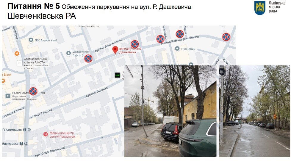 Фото 3: Облаштування пішохідних переходів та&nbsp;обмеження паркувань: чергові рішення міської комісії з&nbsp;безпеки дорожнього руху