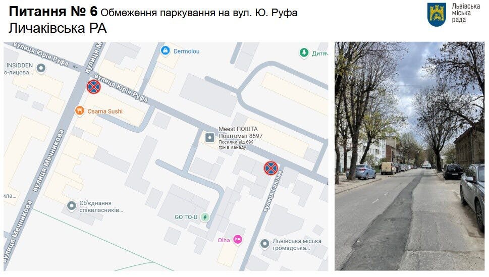 Фото 4: Облаштування пішохідних переходів та&nbsp;обмеження паркувань: чергові рішення міської комісії з&nbsp;безпеки дорожнього руху