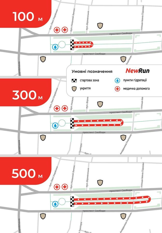 Фото 3: У Львові на вихідних відбудеться масштабний спортивний напівмарафон: кілька вулиць будуть перекриті для руху (відео)