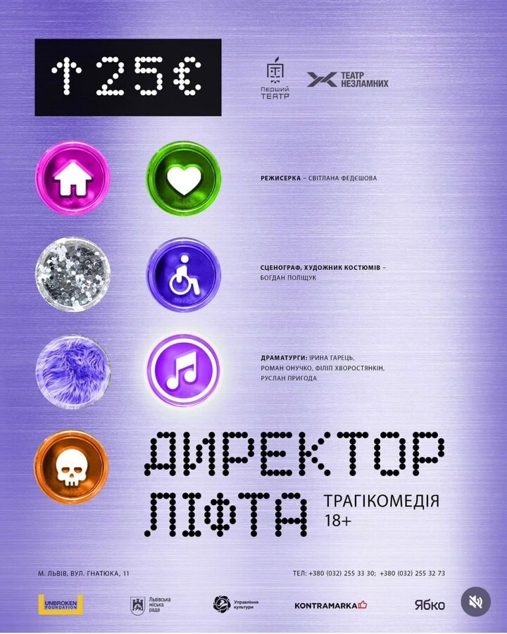 Афіша події.