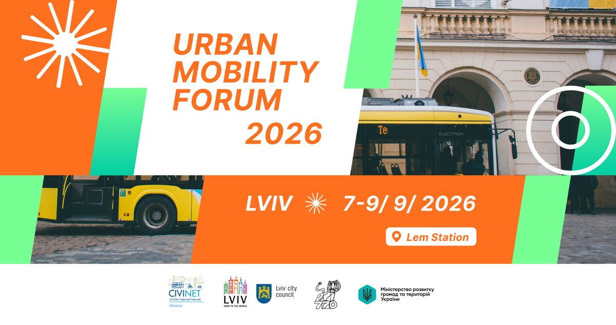 Фото 1: Urban Mobility Forum 2026&nbsp;повертається до&nbsp;Львова: місто знову прийматиме головну подію про транспорт і мобільність в&nbsp;Україні