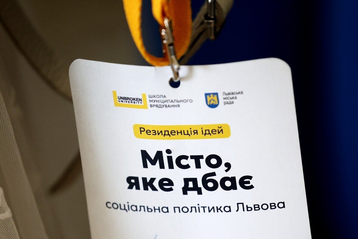 Бейдж учасника резиденції, на якому&nbsp; видно логотипи UNBROKEN University, Школи муніципального врядування та Львівської міської ради. У центрі великим шрифтом написано: &laquo;Резиденція ідей. Місто, яке дбає&raquo;, а нижче &mdash; &laquo;соціальна політика Львова&raquo;.