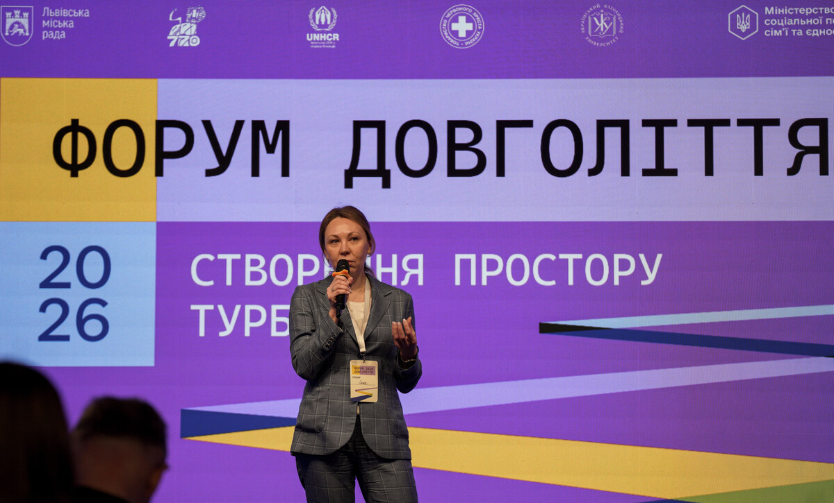 Фото 2: У Львові розпочався форум «Гідне довголіття: створення простору турботи»