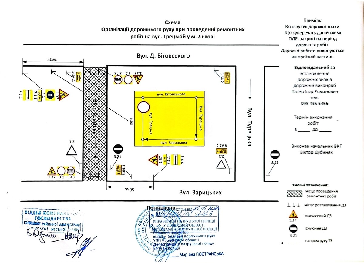 Фото 2: На&nbsp;вул.&nbsp;Грецькій відремонтують дорожнє полотно: сьогодні вулицю закриють для проїзду приватного транспорту