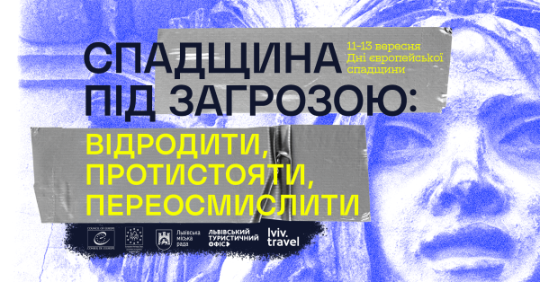Афіша події