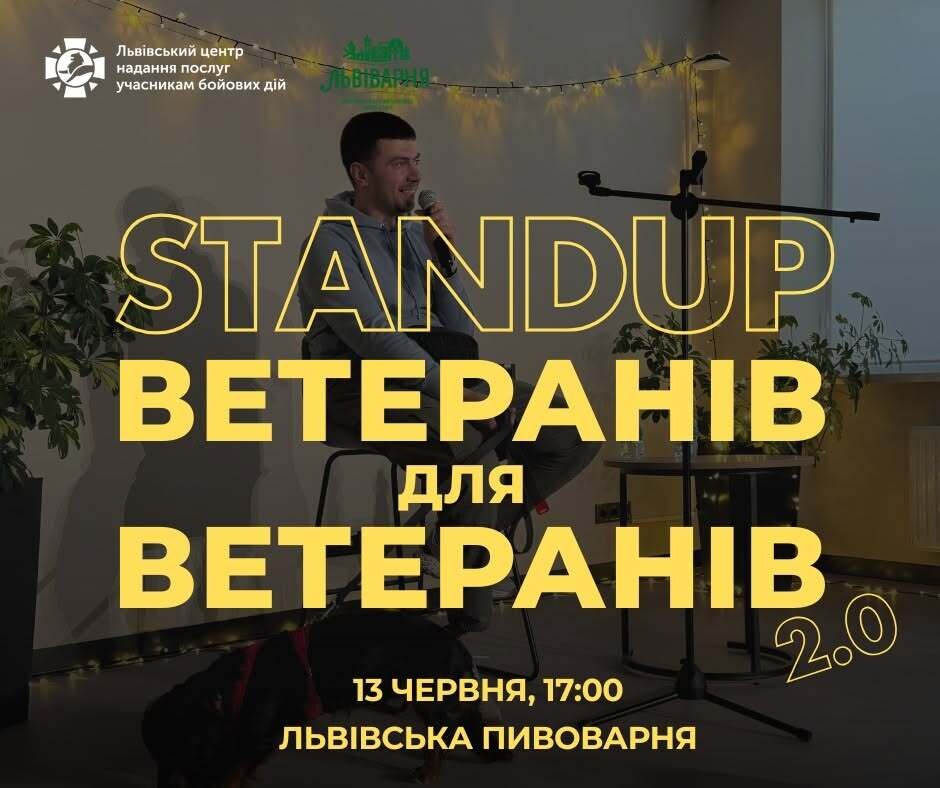 Афіша події.
