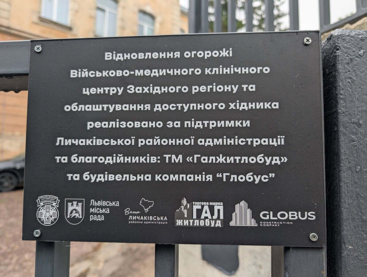 Фото 15: У Личаківському районі Львова облаштовують безбар’єрний медично-освітній квартал: що вже зробили та що планують