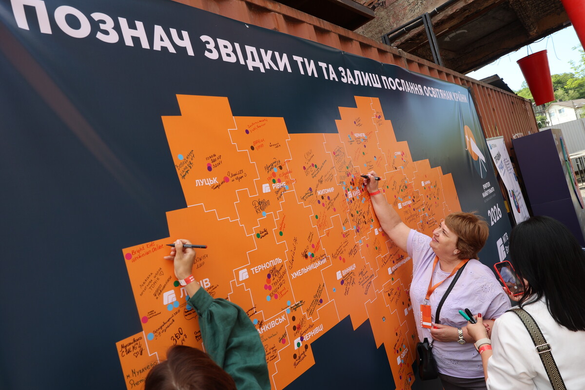 Фото 2: У&nbsp;Львові понад 2500&nbsp;педагогів зі всієї України зібралися для обміну досвідом