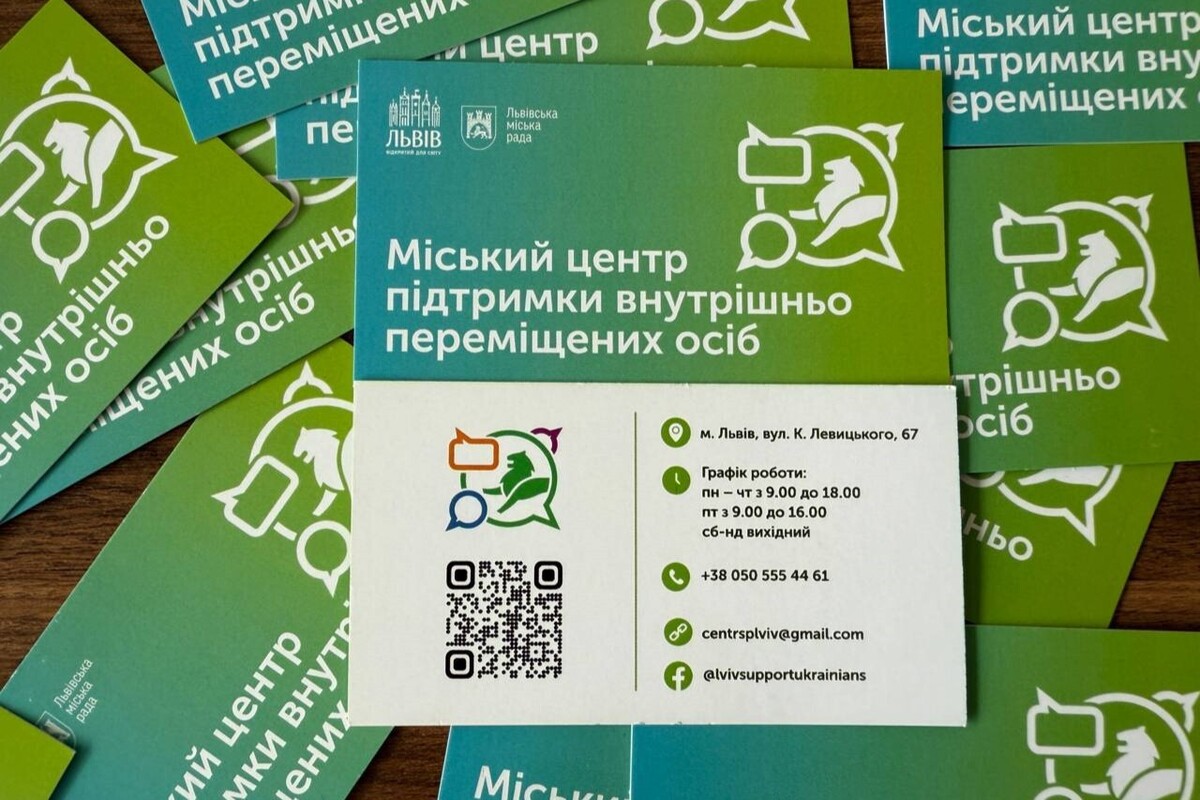 Фото 1: 32&nbsp;тисячі консультацій за&nbsp;4&nbsp;роки: як&nbsp;у&nbsp;Львові працює міський Центр підтримки внутрішньо переміщених осіб
