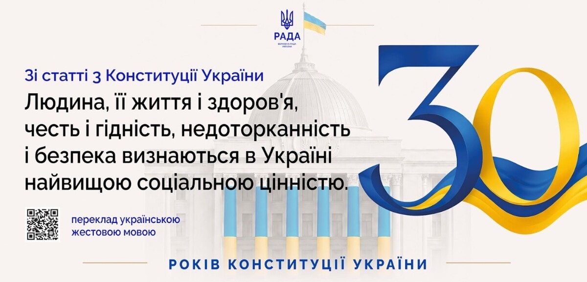 Фото 1: Конституцію України вперше повністю переклали жестовою мовою