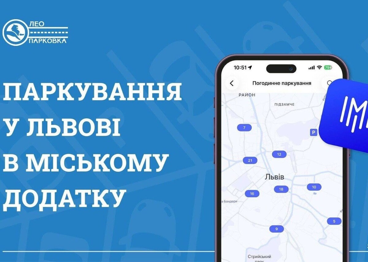 Фото 1: Водіям нагадують: оплатити паркування на&nbsp;майданчиках ЛеоПарковки можна через застосунок MISTO