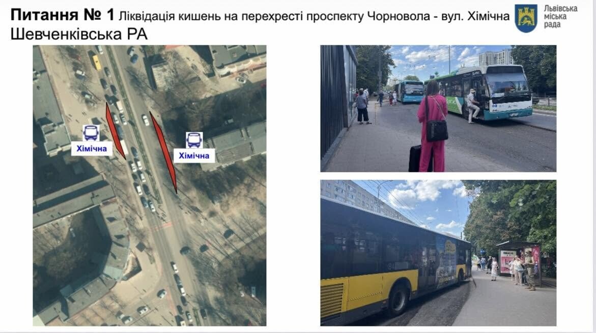 Фото 1: У Львові та громадах впорядкують рух на кількох локаціях: рішення комісії з безпеки дорожнього руху