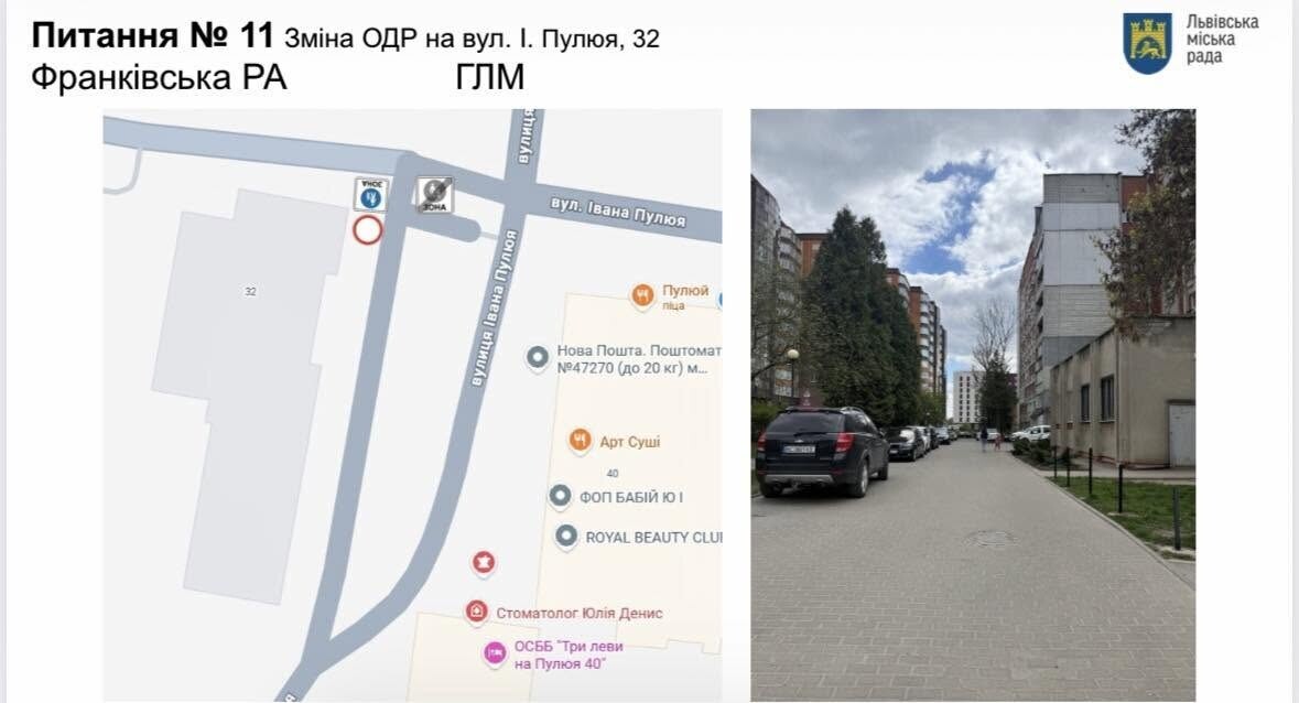 Фото 5: У Львові та громадах впорядкують рух на кількох локаціях: рішення комісії з безпеки дорожнього руху