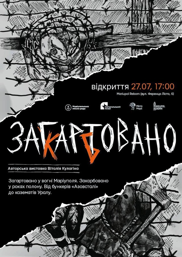 Фото 1: Мистецтво після 35 місяців полону: у Львові відкриють виставку робіт оборонця Маріуполя