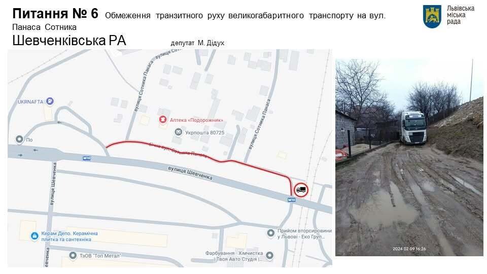 Фото 5: Нові &laquo;зебри&raquo;, впорядкування паркування та&nbsp;менше вантажівок біля житлових будинків: рішення міської комісії з&nbsp;безпеки дорожнього руху