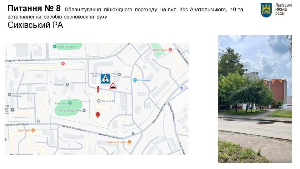 Фото 2: Нові &laquo;зебри&raquo;, впорядкування паркування та&nbsp;менше вантажівок біля житлових будинків: рішення міської комісії з&nbsp;безпеки дорожнього руху