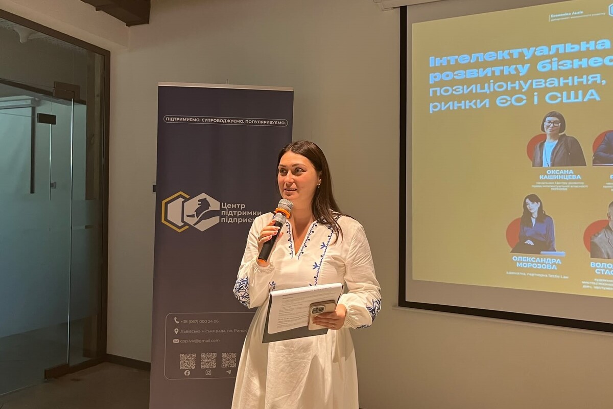 Фото 2: Як захистити бренд і вийти на міжнародні ринки: у Львові підприємців навчали працювати з інтелектуальною власністю