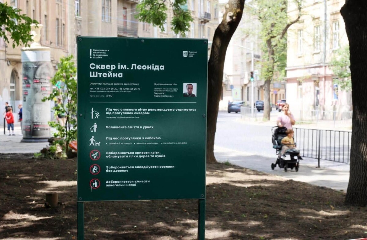 Фото 2: У сквері імені легендарного шахіста Леоніда Штейна встановлять нові шахові столи та пам&rsquo;ятну стелу