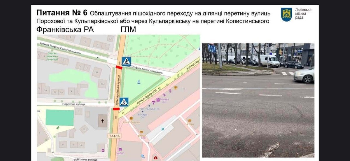 Фото 4: У&nbsp;Львівській громаді облаштують нові пішохідні переходи та&nbsp;обмежать рух вантажівок у&nbsp;Зашкові: чергові рішення комісії з&nbsp;безпеки дорожнього руху
