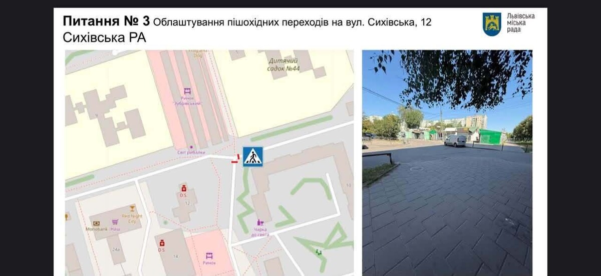 Фото 3: У&nbsp;Львівській громаді облаштують нові пішохідні переходи та&nbsp;обмежать рух вантажівок у&nbsp;Зашкові: чергові рішення комісії з&nbsp;безпеки дорожнього руху