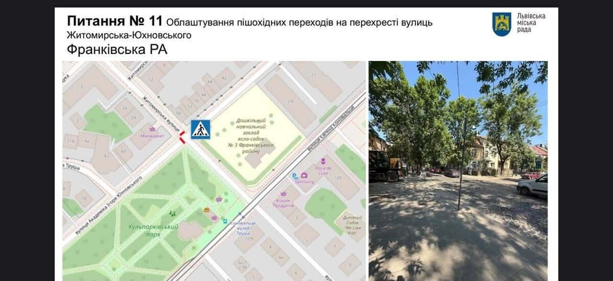 Фото 6: У&nbsp;Львівській громаді облаштують нові пішохідні переходи та&nbsp;обмежать рух вантажівок у&nbsp;Зашкові: чергові рішення комісії з&nbsp;безпеки дорожнього руху