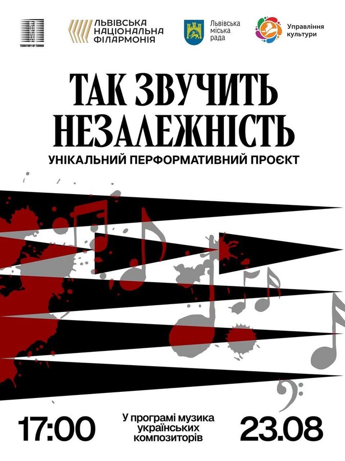 Фото 1: 35 років Незалежності: у Львові готують програму головного державного свята