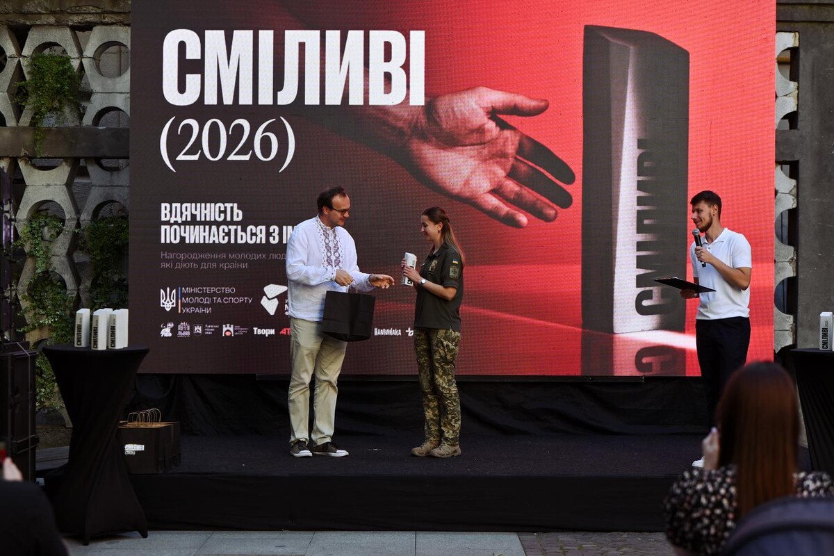 Фото 2: У Львові відзначили «Сміливих 2026»: нагороди отримали військові, ветерани та волонтери (фото/відео)