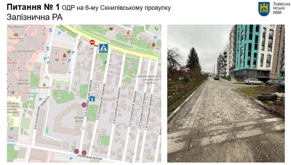 Фото 1: У&nbsp;Львові впорядкують рух та&nbsp;паркування на&nbsp;ще&nbsp;кількох локаціях: рішення комісії з&nbsp;безпеки дорожнього руху
