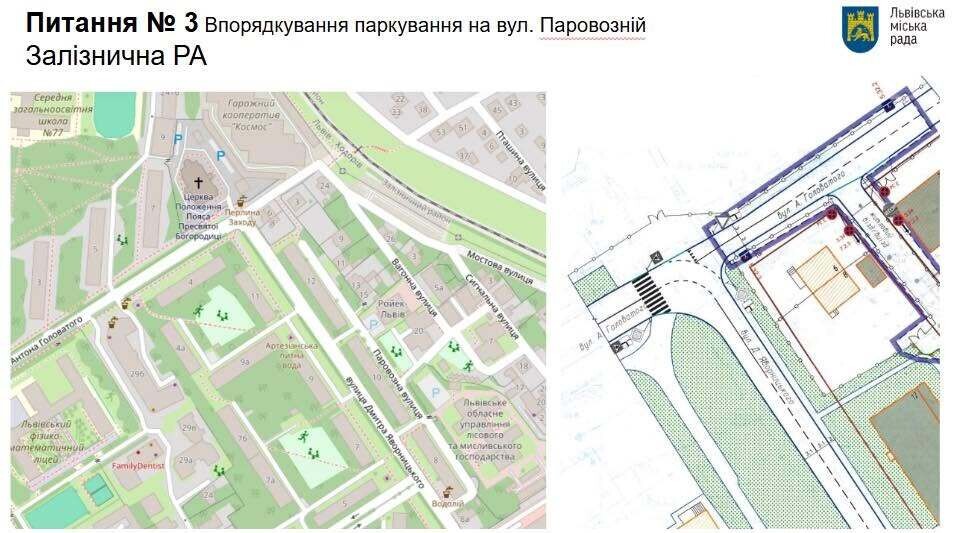 Фото 4: У&nbsp;Львові впорядкують рух та&nbsp;паркування на&nbsp;ще&nbsp;кількох локаціях: рішення комісії з&nbsp;безпеки дорожнього руху