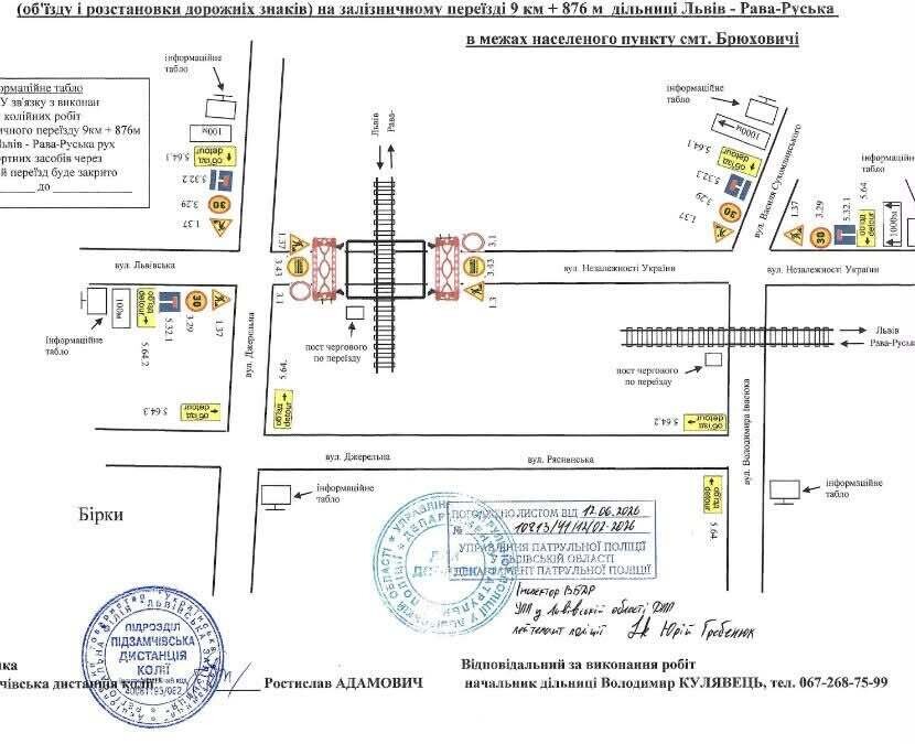 Фото 2: Наступного тижня у Брюховичах на ремонт закриватимуть залізничний переїзд: автобус №67 тимчасово курсуватиме до місцевого вокзалу