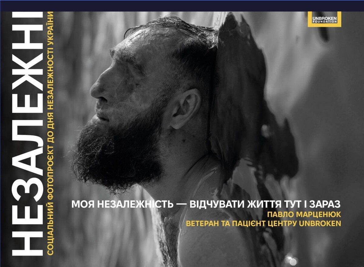 Фото 3: НЕЗАЛЕЖНІ: історії українців, які після поранень щодня виборюють право на власну незалежність