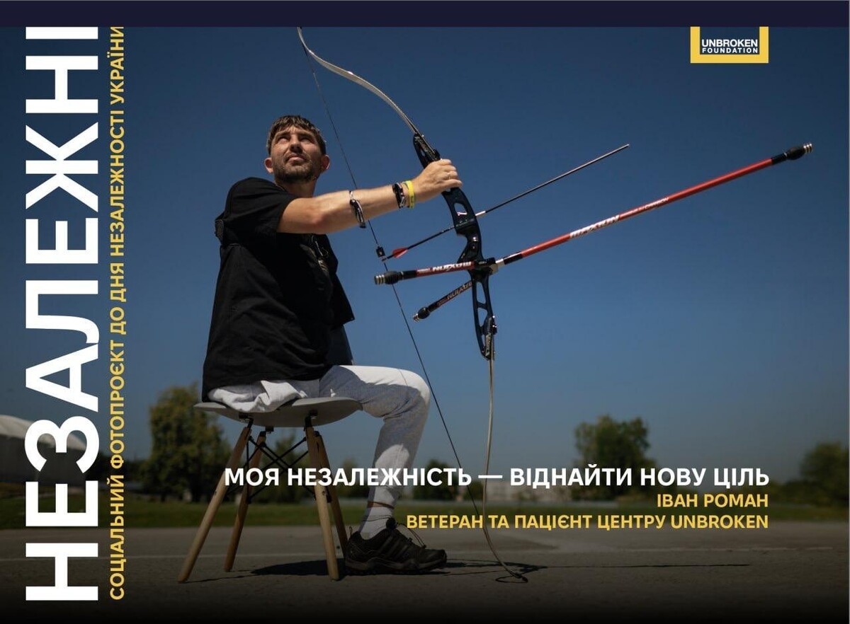 Фото 5: НЕЗАЛЕЖНІ: історії українців, які після поранень щодня виборюють право на власну незалежність