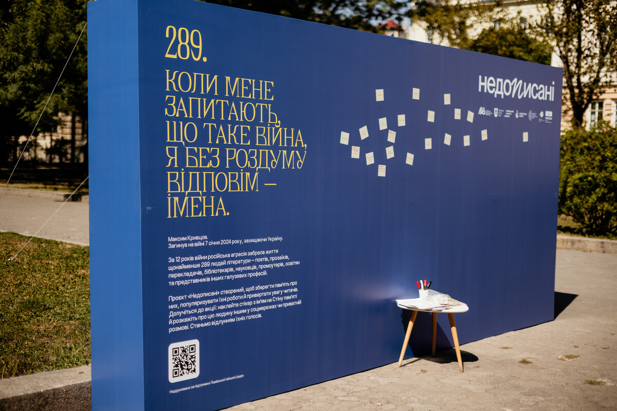 Фото 2: «Стіна пам’яті»: виставку від проєкту «Недописані» відкрили на&nbsp;площі Ринок