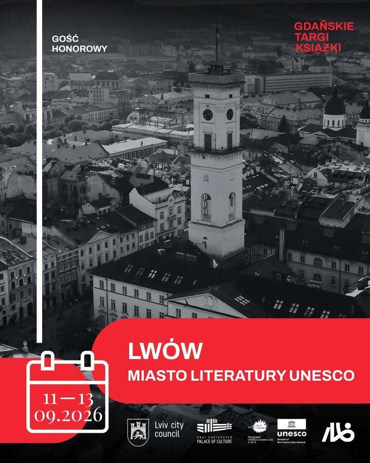 Фото 1: Львів стане почесним гостем Ґданського Книжкового Ярмарку