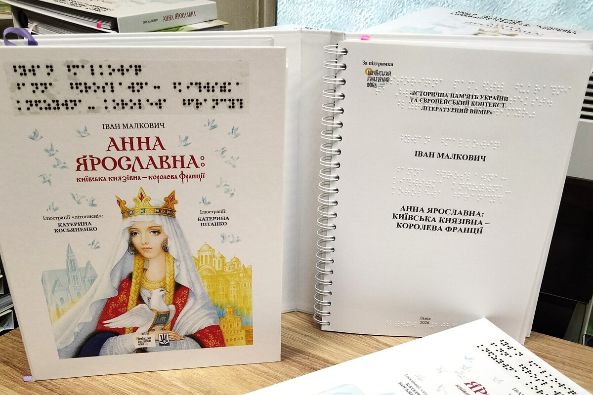 Фото 2: Слухати, читати й «бачити» на дотик: у Львові створили 10 нових книг для незрячих людей