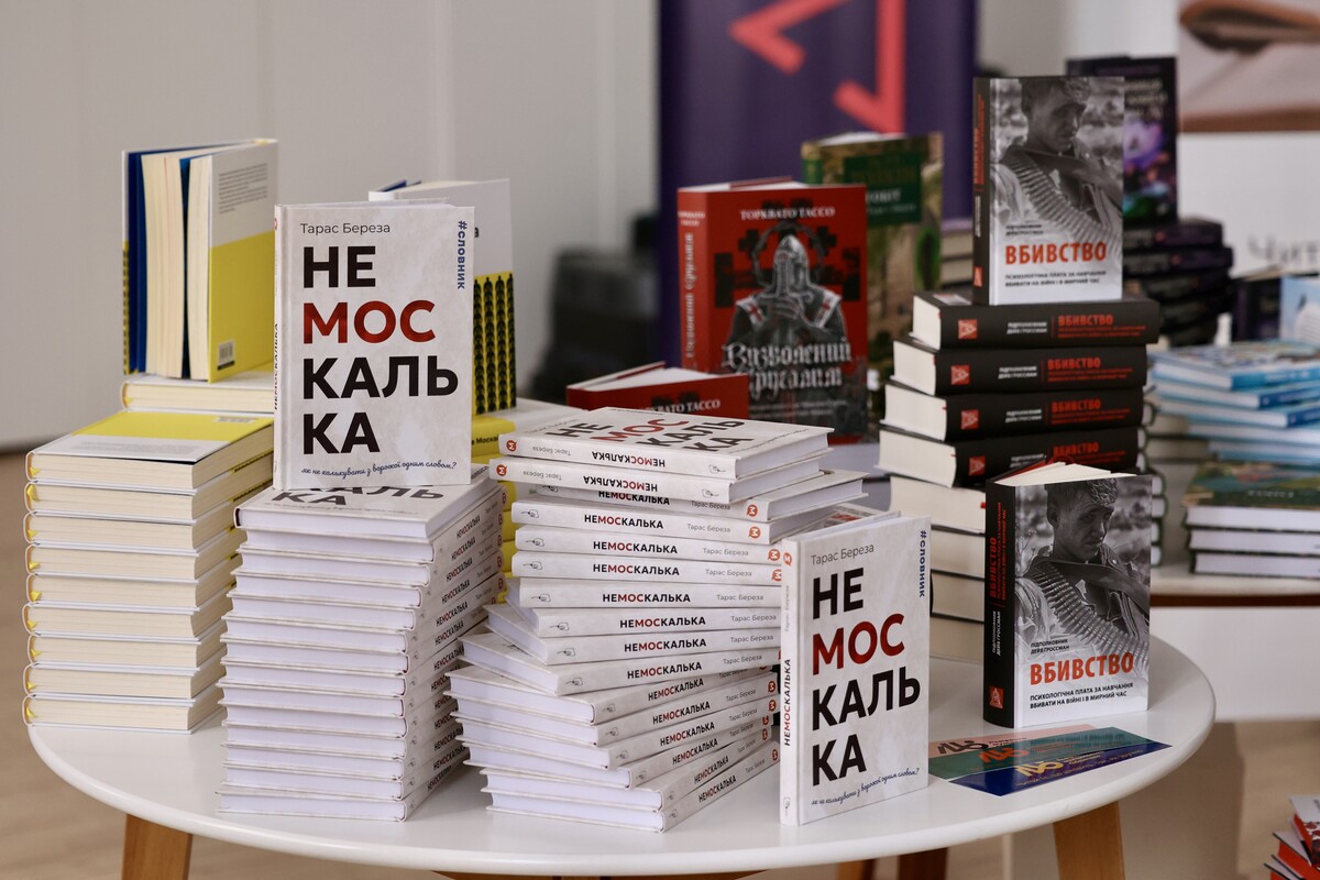 Фото 2: Вже у четвер у Львові стартує книжковий фестиваль BookForum (відео)