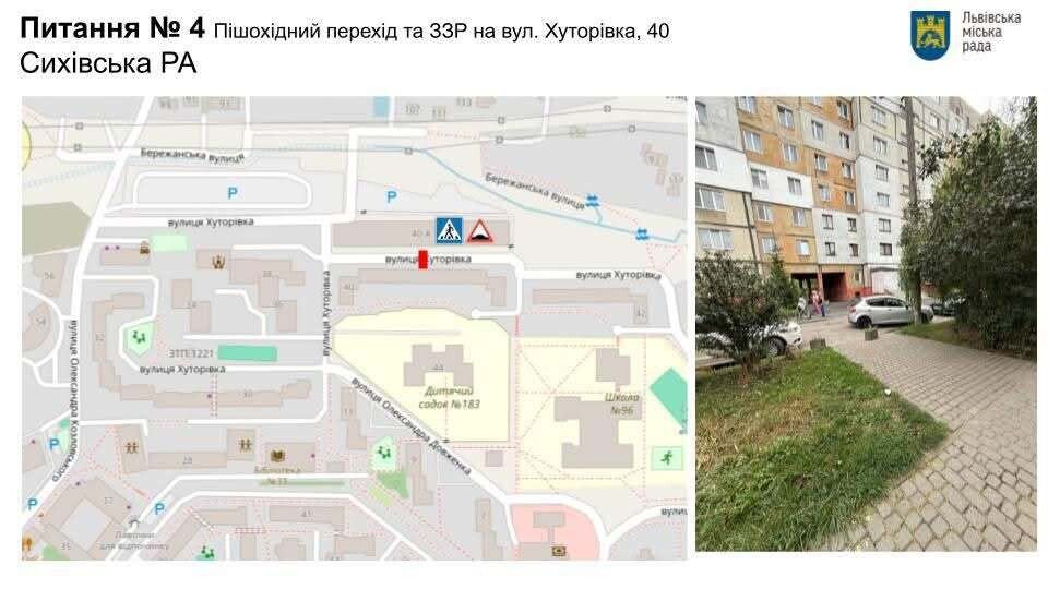 Фото 4: Нові пішохідні переходи, кільцевий острівець та&nbsp;заборона зупинки: рішення комісії з&nbsp;безпеки дорожнього руху