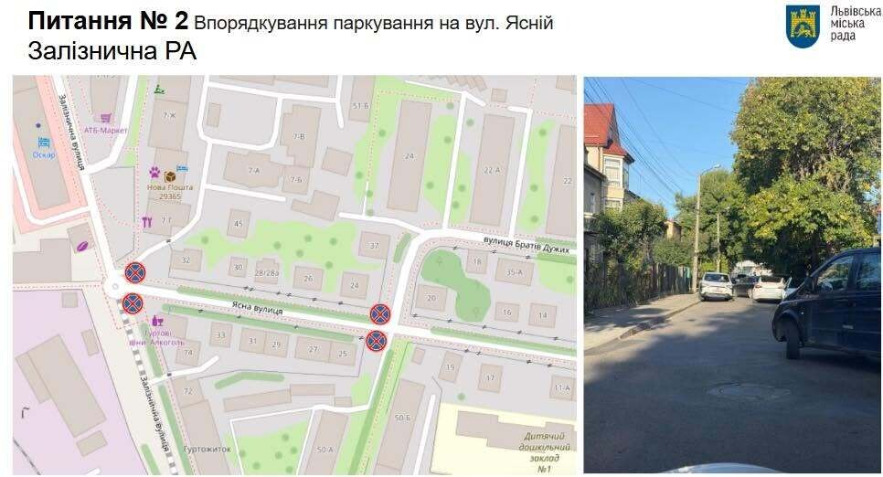 Фото 1: Нові &laquo;зебри&raquo;, засоби заспокоєння руху, впорядкування паркування та&nbsp;менше вантажівок біля житлових будинків: рішення міської комісії з&nbsp;безпеки дорожнього руху