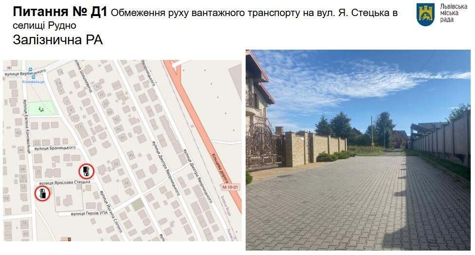 Фото 5: Нові &laquo;зебри&raquo;, засоби заспокоєння руху, впорядкування паркування та&nbsp;менше вантажівок біля житлових будинків: рішення міської комісії з&nbsp;безпеки дорожнього руху