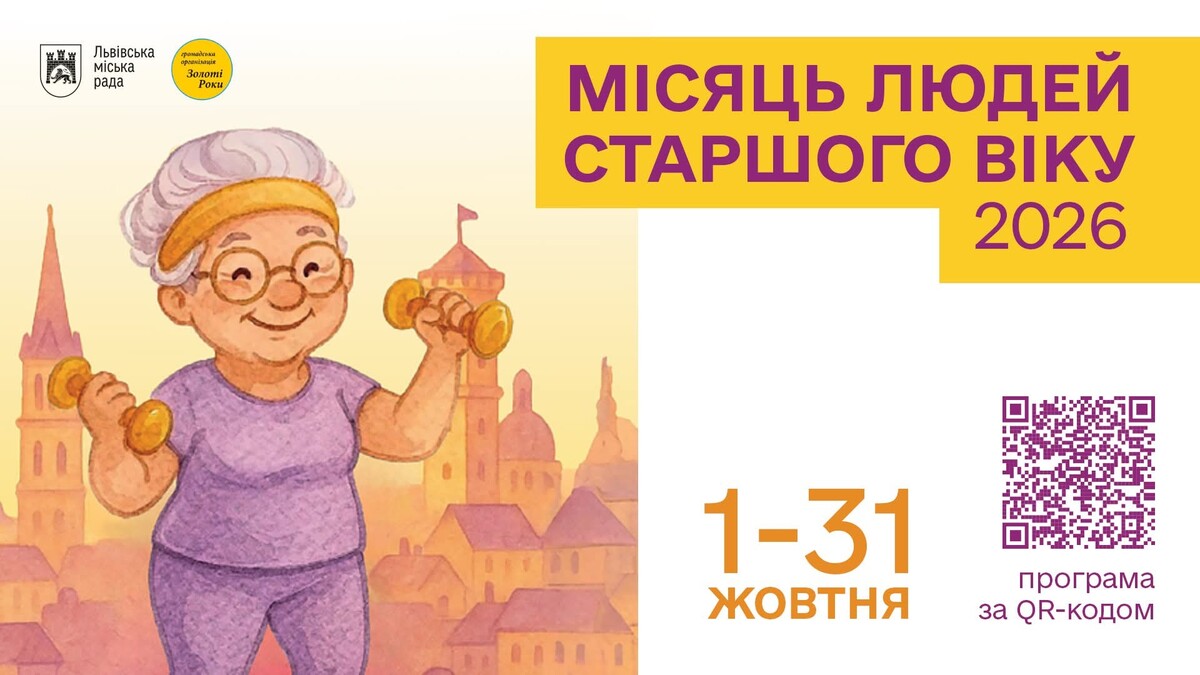 Афіша події