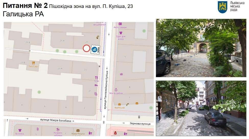 Фото 2: У&nbsp;Львові та&nbsp;Брюховичах впорядкують паркування і рух на&nbsp;шести локаціях: рішення комісії з&nbsp;безпеки дорожнього руху