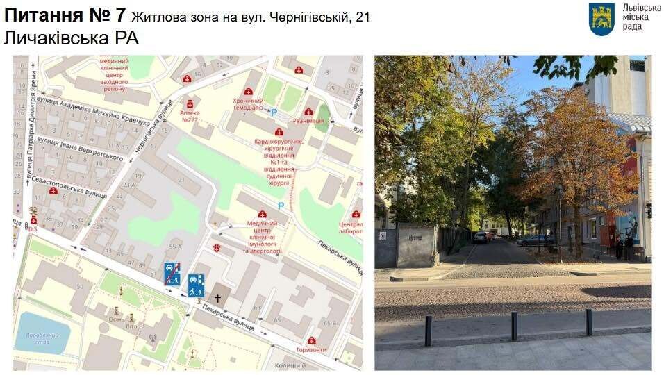 Фото 4: У&nbsp;Львові та&nbsp;Брюховичах впорядкують паркування і рух на&nbsp;шести локаціях: рішення комісії з&nbsp;безпеки дорожнього руху