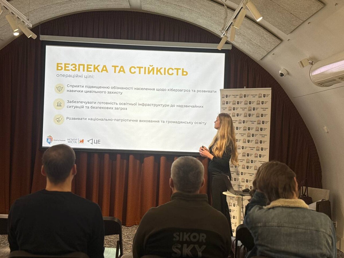 Фото 2: У Львові презентували проєкт Стратегії розвитку освіти до 2030 року: що планують змінити