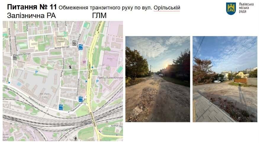 Фото 12: У&nbsp;Львові та&nbsp;громадах впорядкують рух на&nbsp;понад 20&nbsp;локаціях: рішення комісії з&nbsp;безпеки дорожнього руху